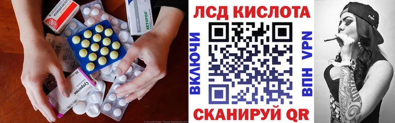 Купить  Усть-Джегута  ЛСД экстази кислота 