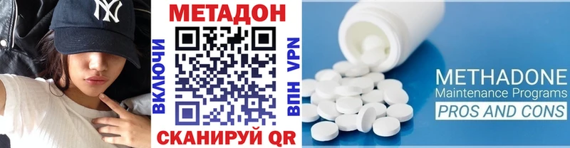 Купить закладки Усть-Джегута Метадон VHQ